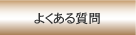 悭邲